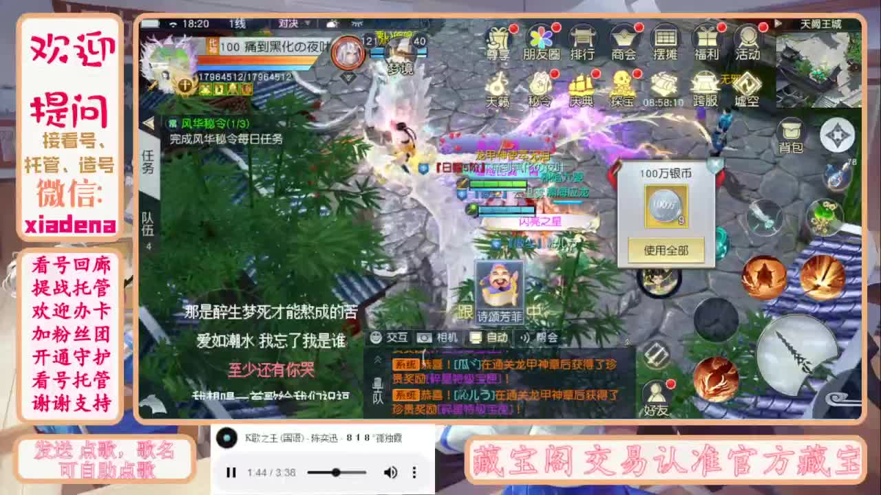 进来唠嗑 第5段