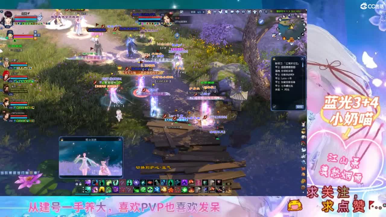 奶妈-四季树 第2段