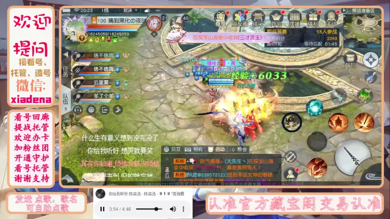 进来唠嗑 第9段