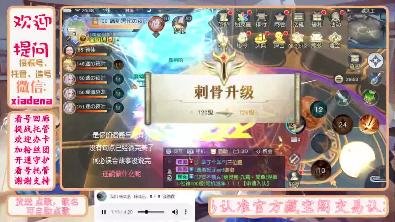 进来唠嗑 第10段