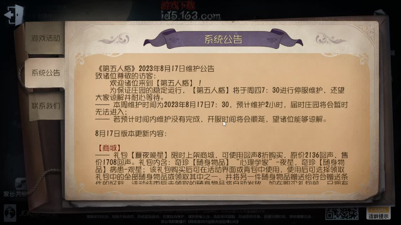 人屠双皇~ 第1段