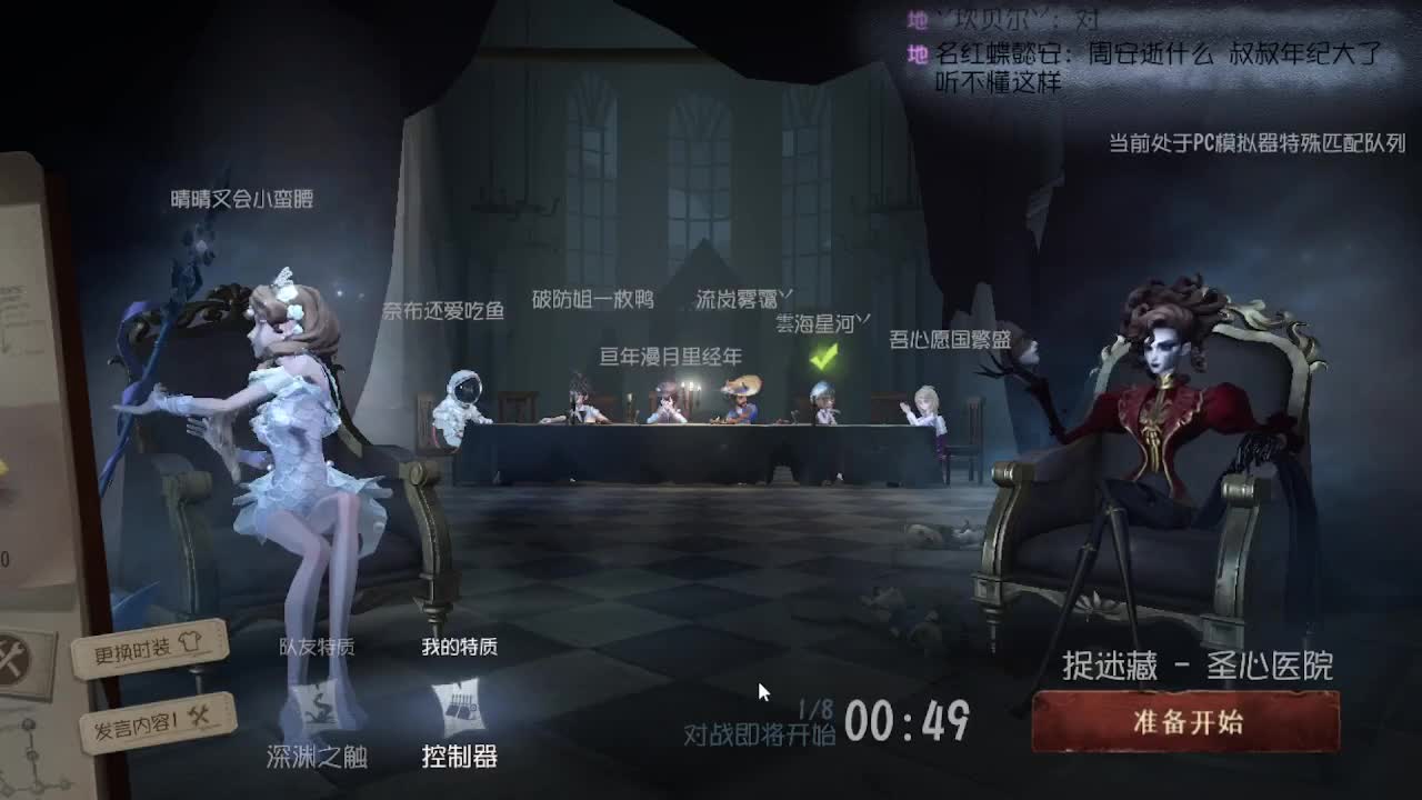 人屠双皇~ 第4段