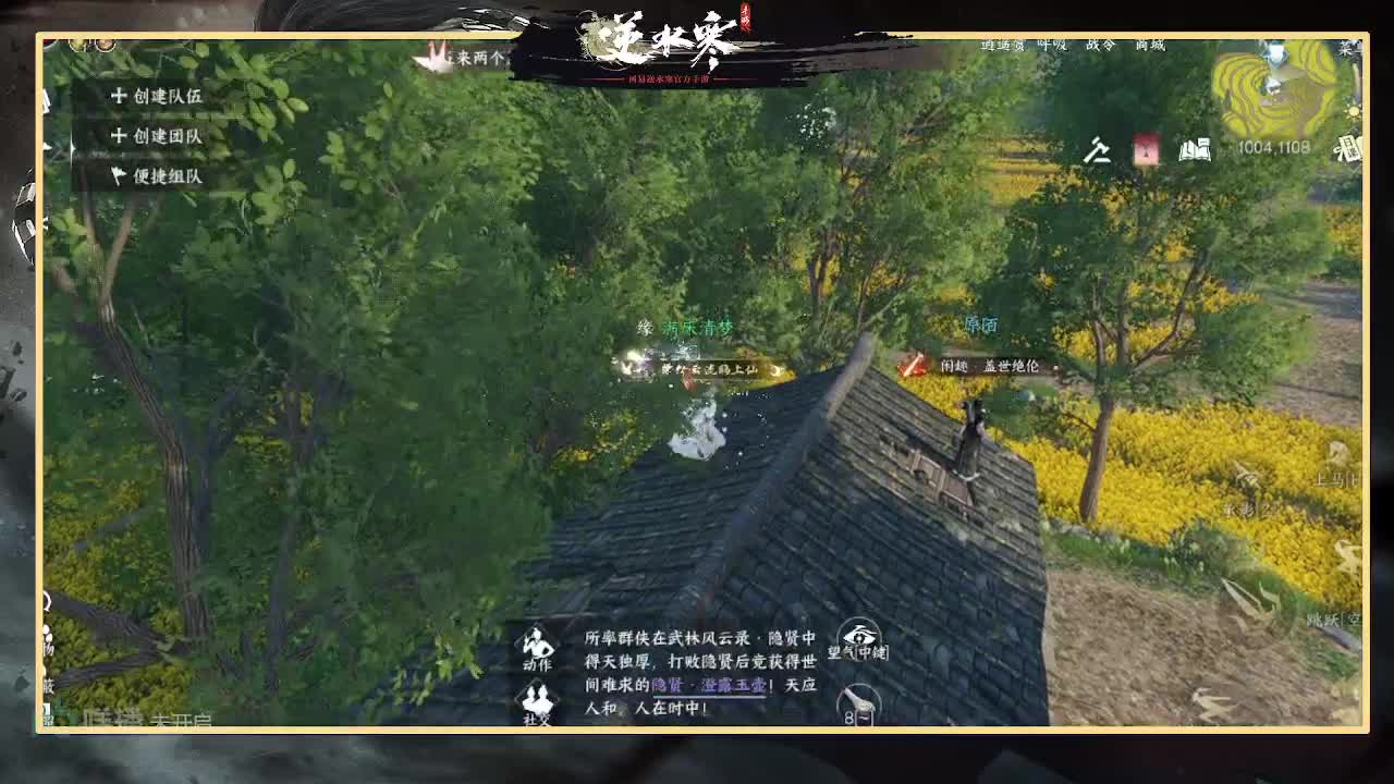 全能憨憨主播在线拜入丐帮 第1段