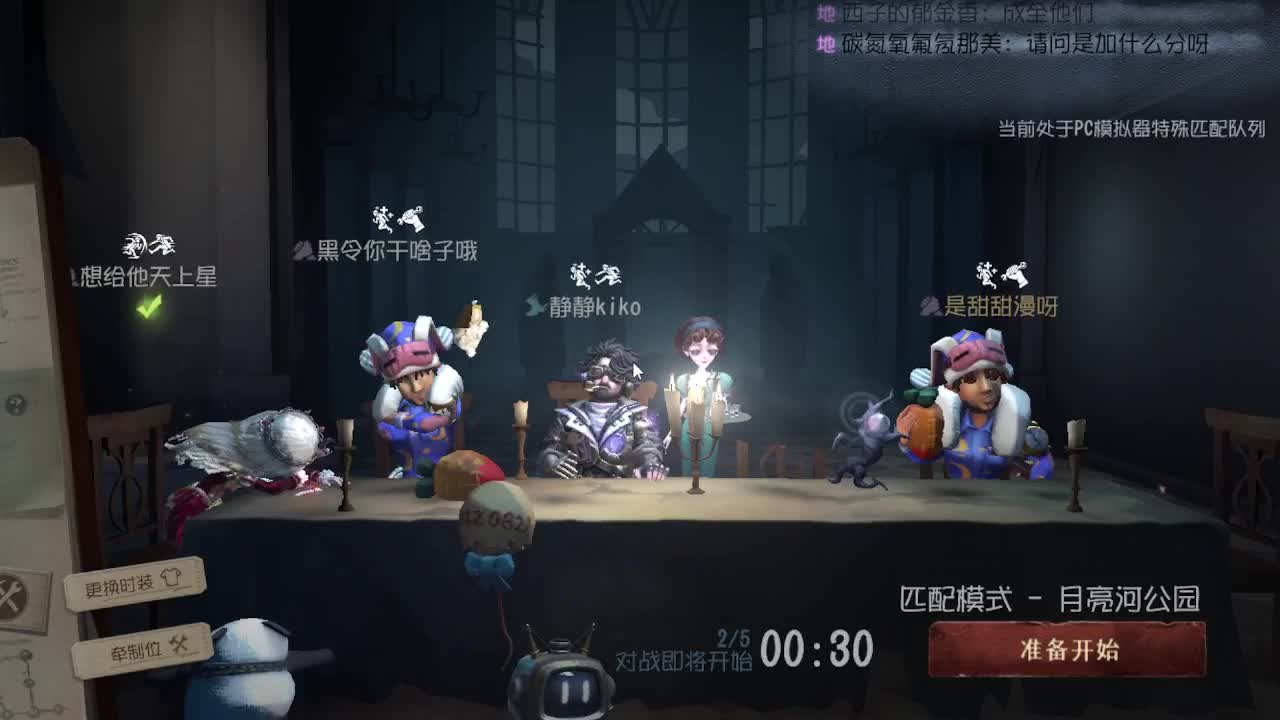 人屠双皇~ 第10段