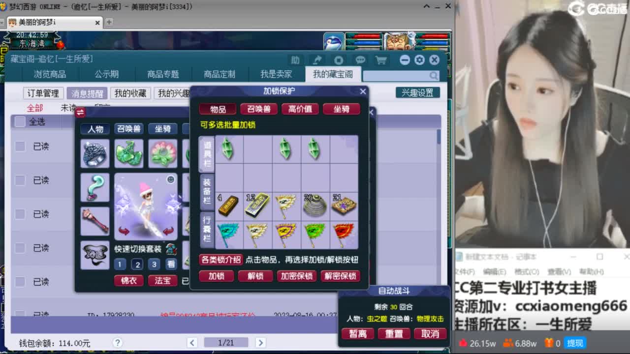 官方推荐打书主播 第1段