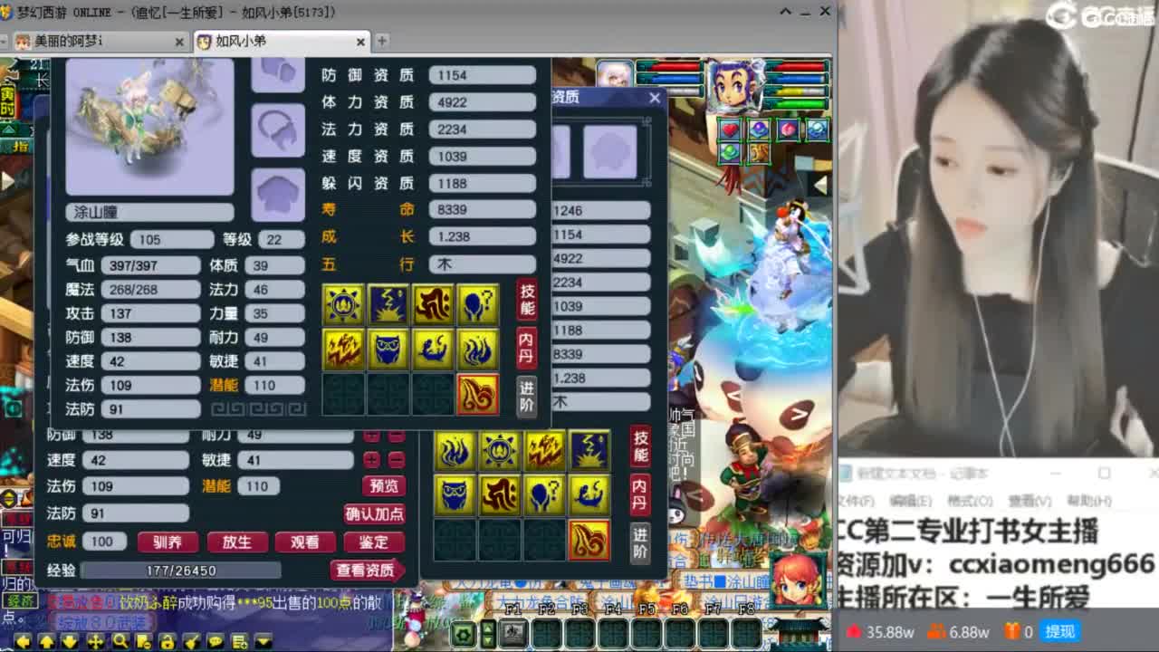 官方推荐打书主播 第2段