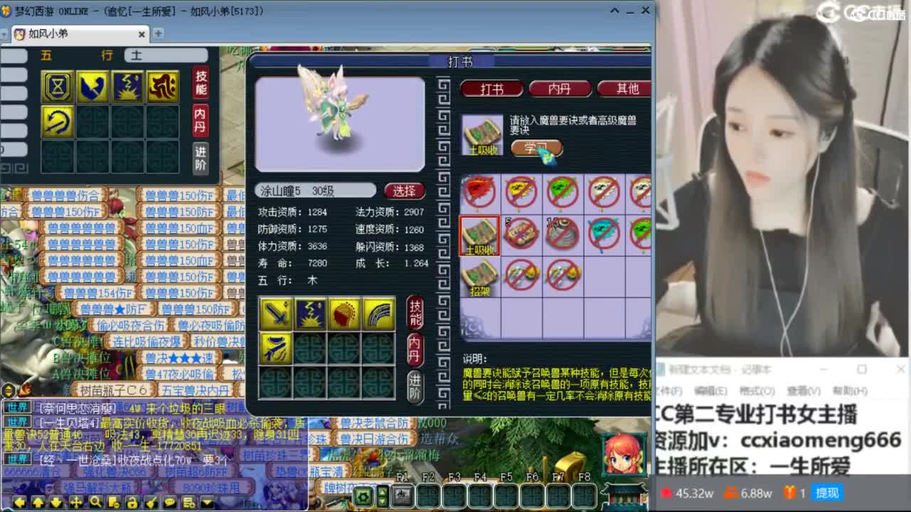 官方推荐打书主播 第3段