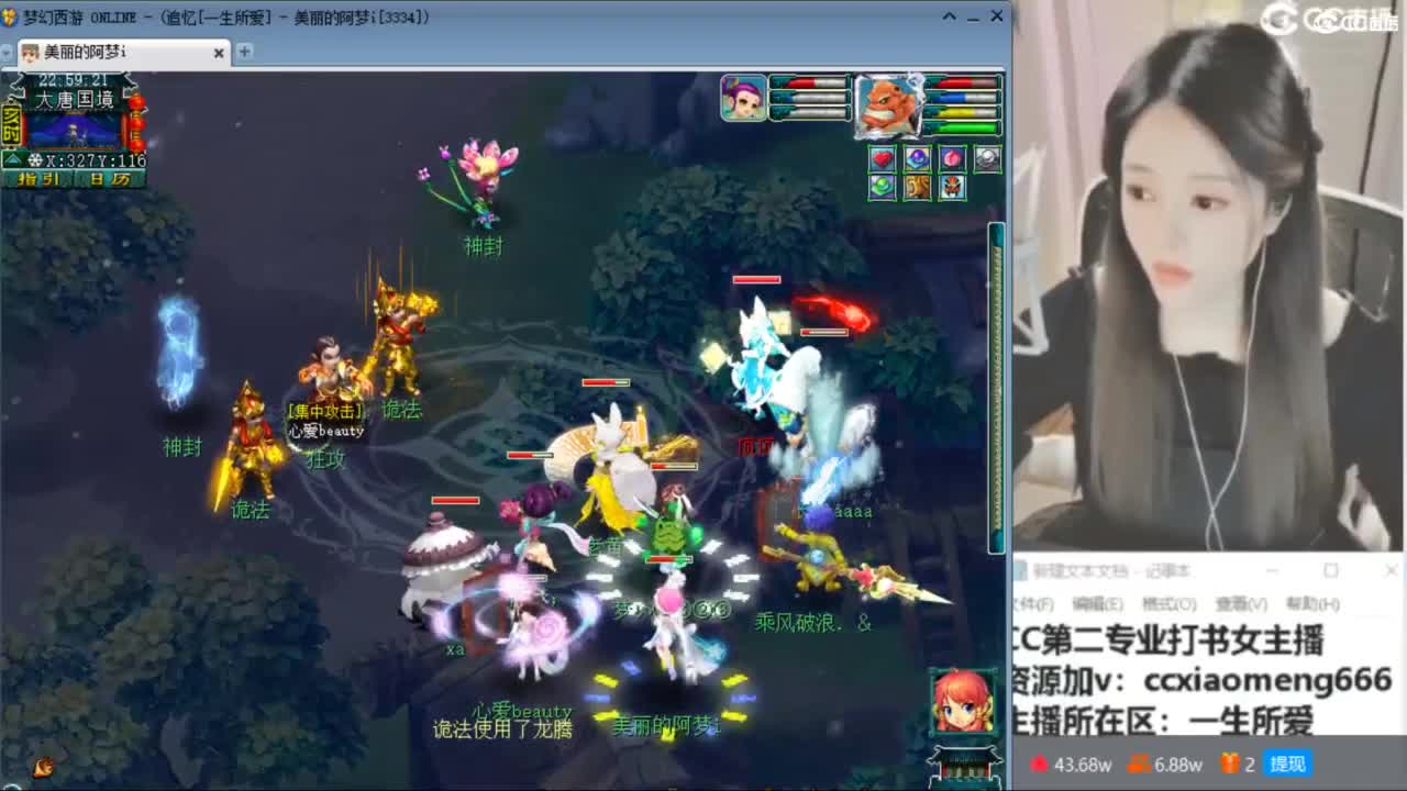 官方推荐打书主播 第6段