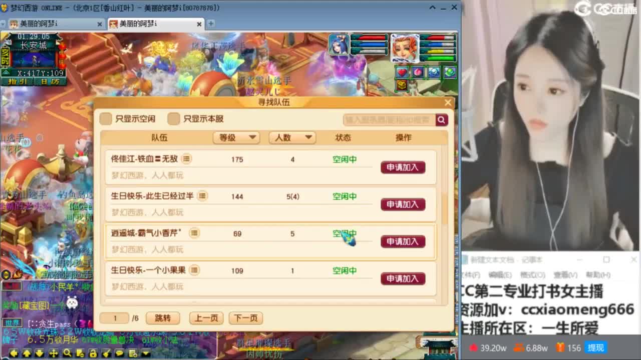 官方推荐打书主播 第11段