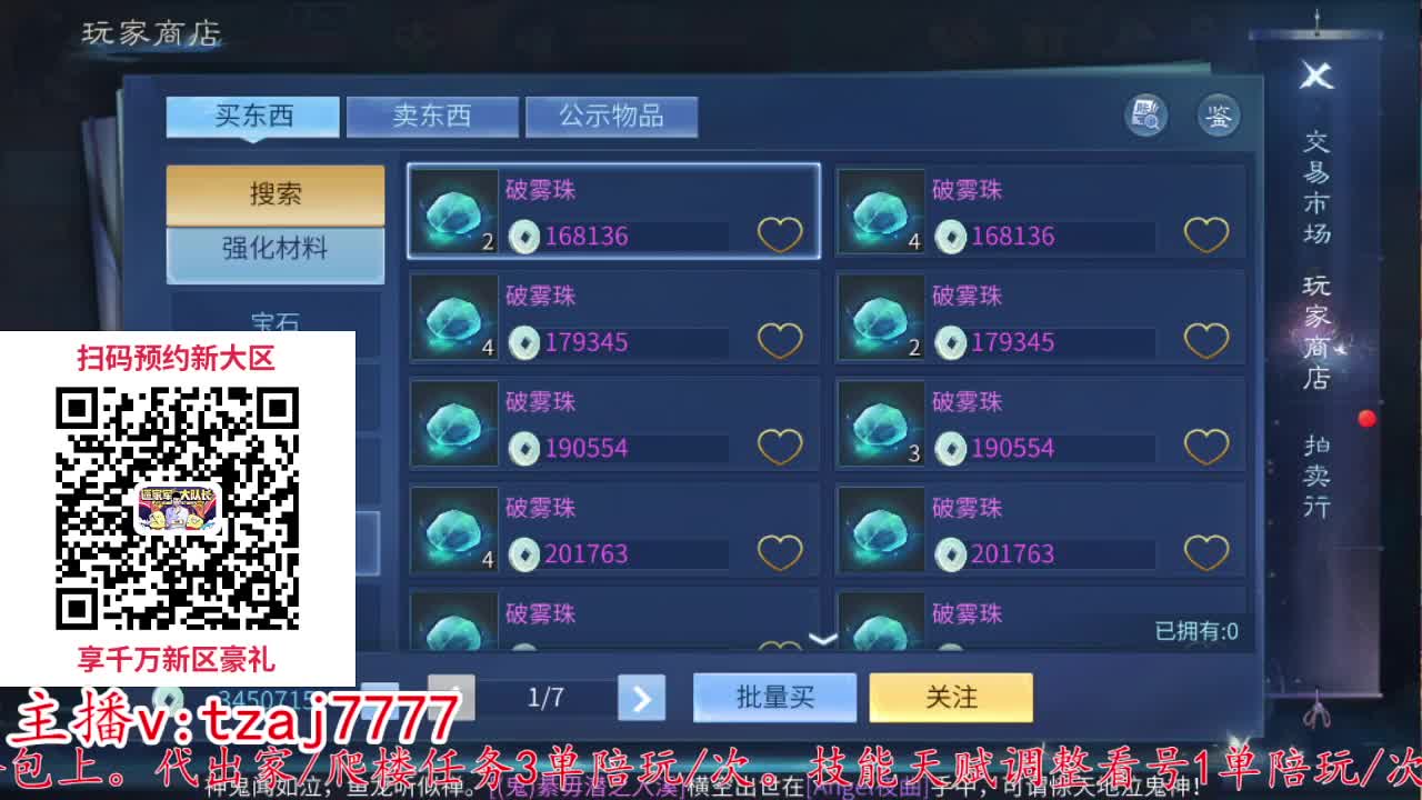 备战新大区接托管打造 第6段