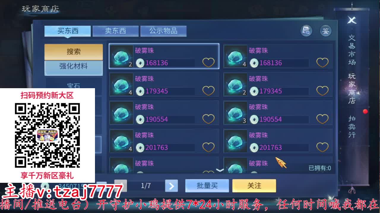 备战新大区接托管打造 第7段