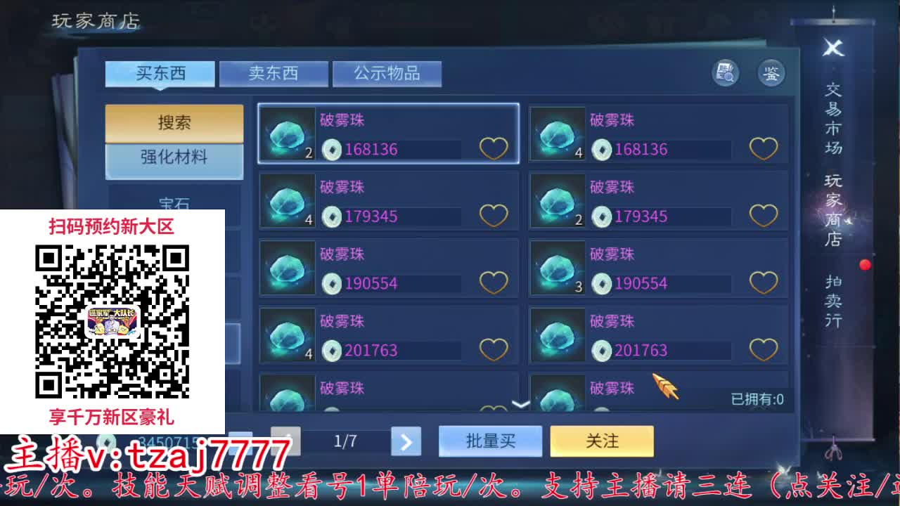 备战新大区接托管打造 第8段