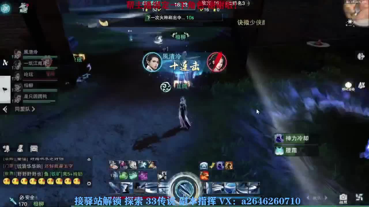 急急急 第2段