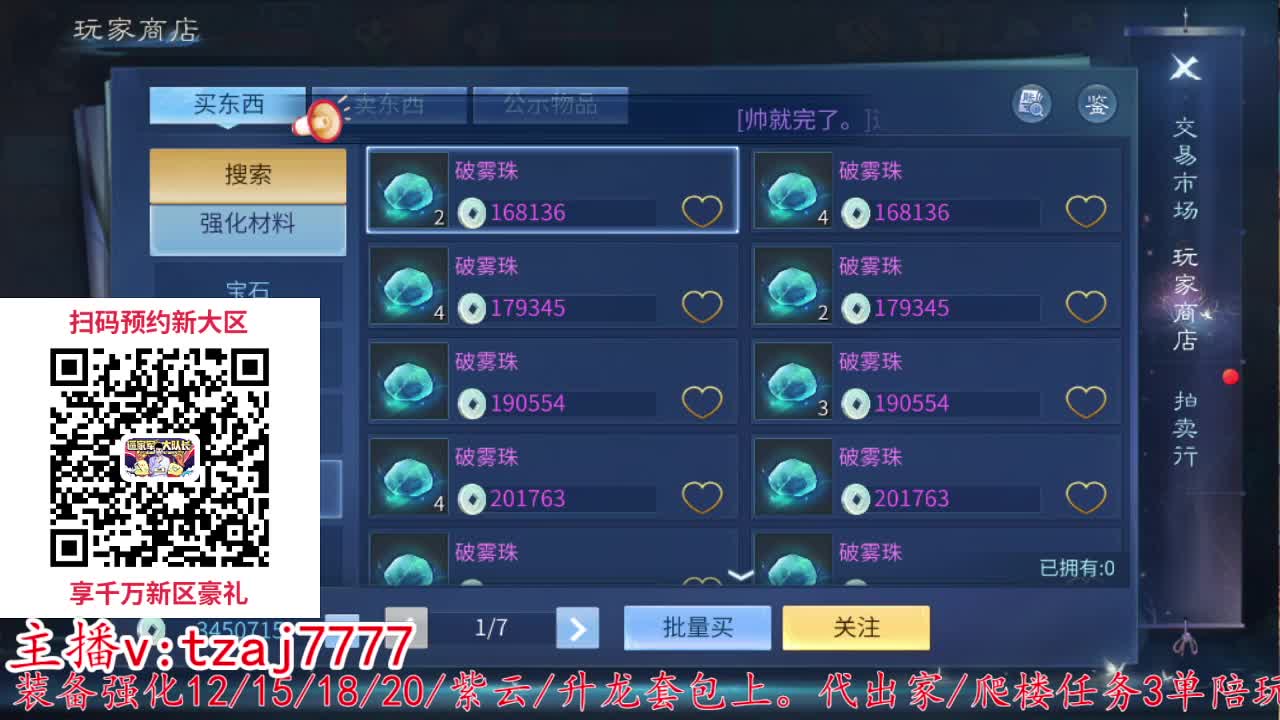 备战新大区接托管打造 第10段