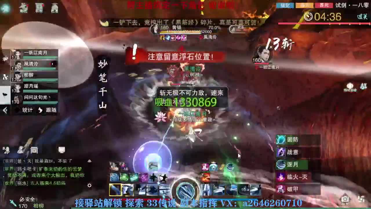 急急急 第5段