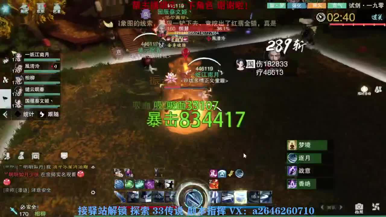 急急急 第6段