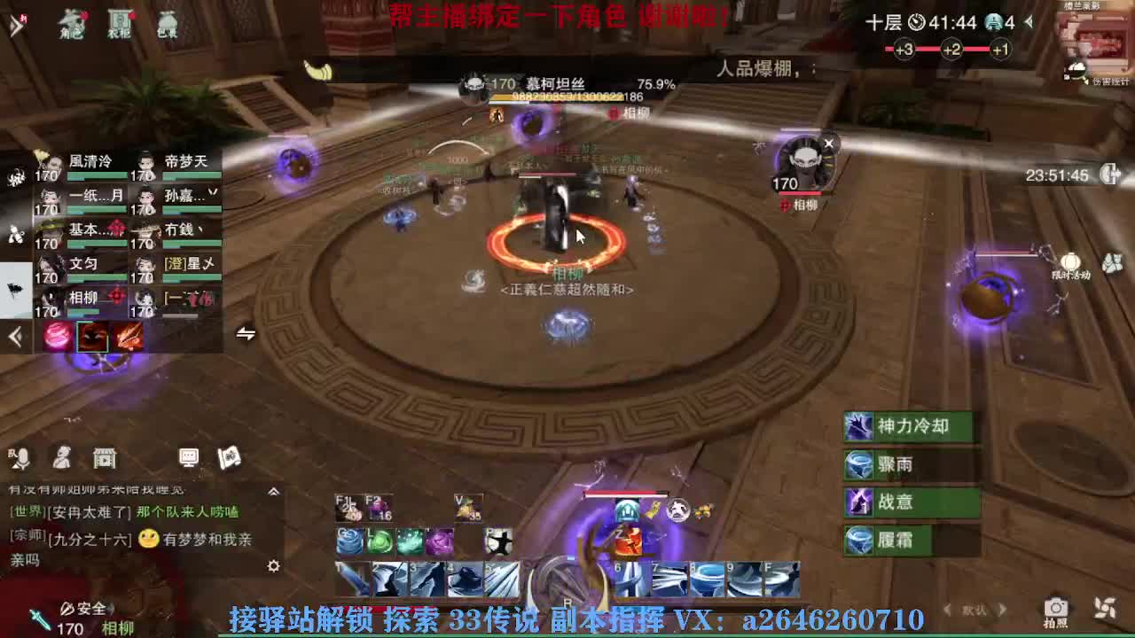 急急急 第8段