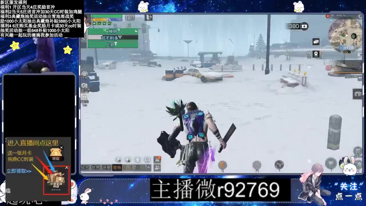 30CC时装共创永久秒到 第2段