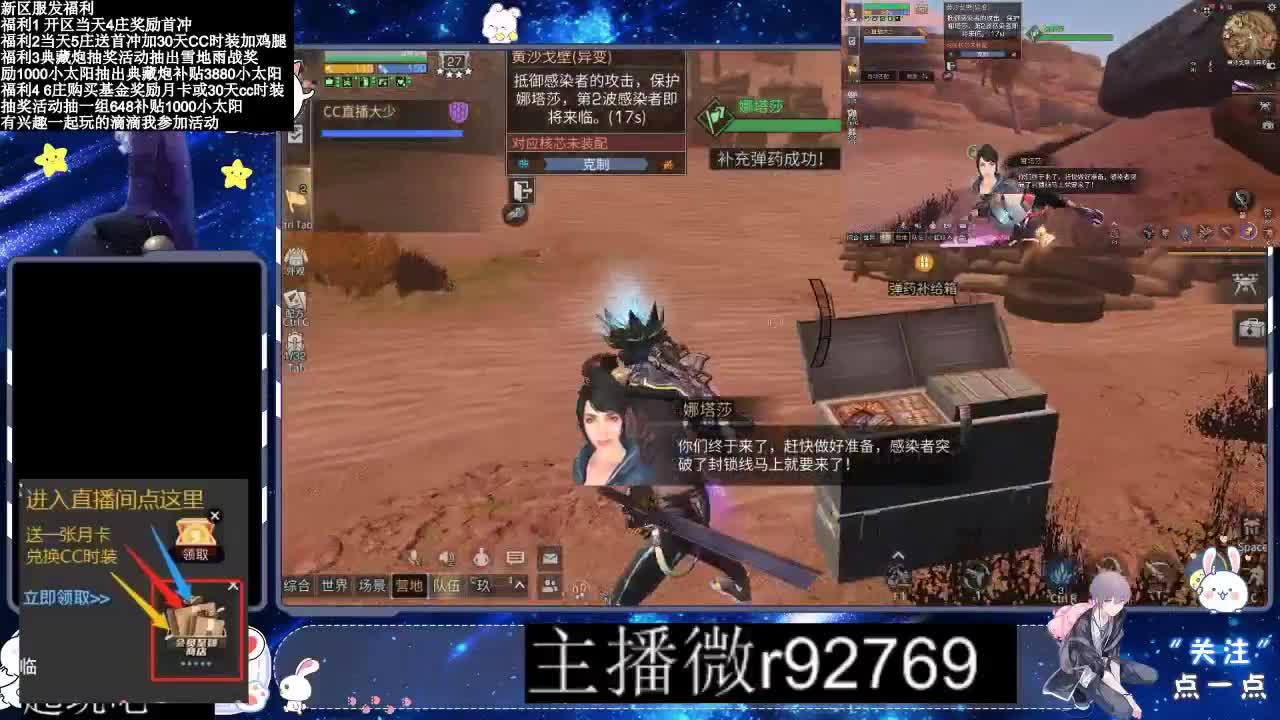 30CC时装共创永久秒到 第3段