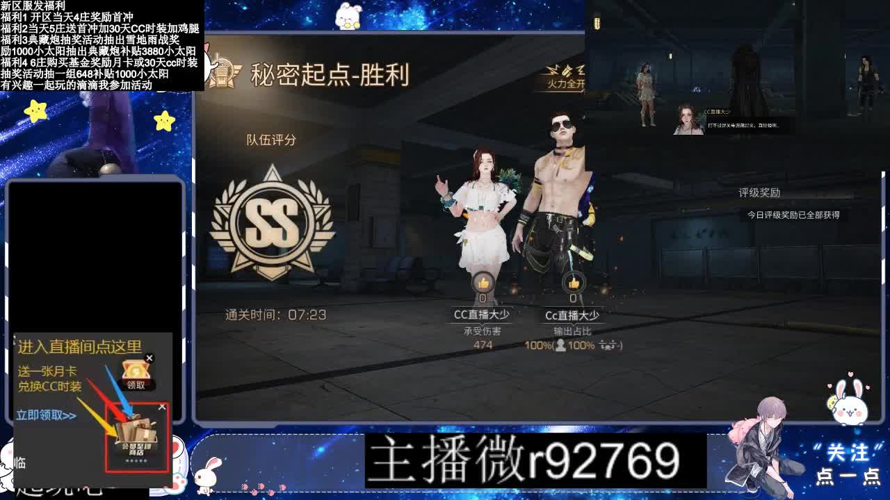 30CC时装共创永久秒到 第5段