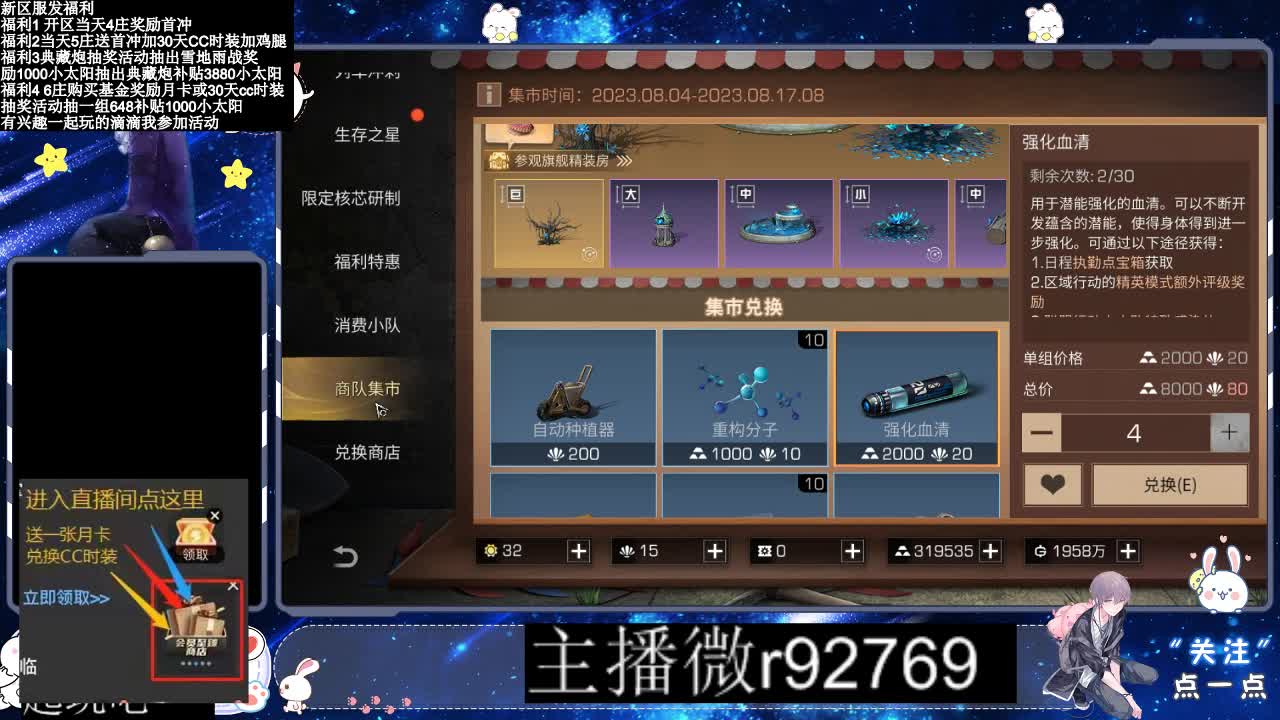30CC时装共创永久秒到 第6段