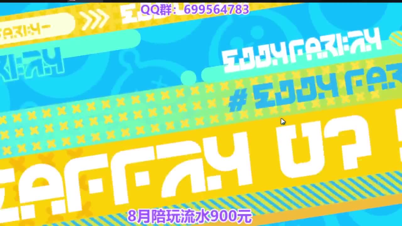 接无敌巅峰四排 第1段