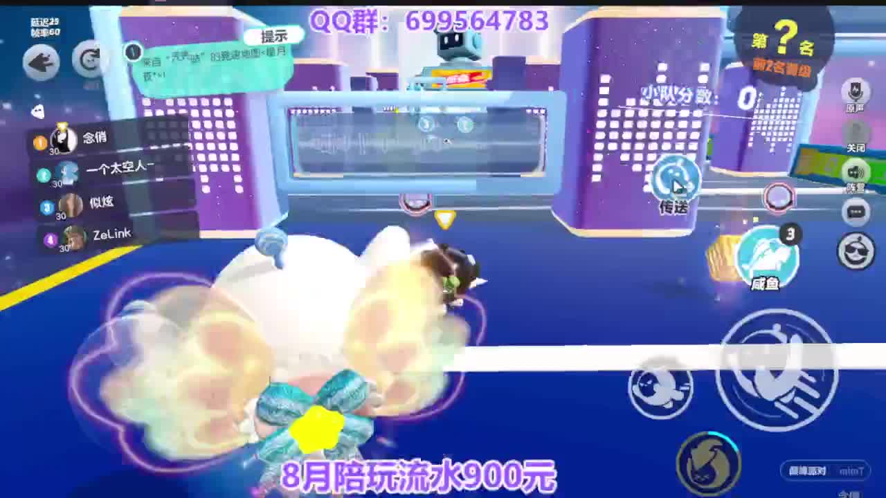 接无敌巅峰四排 第3段