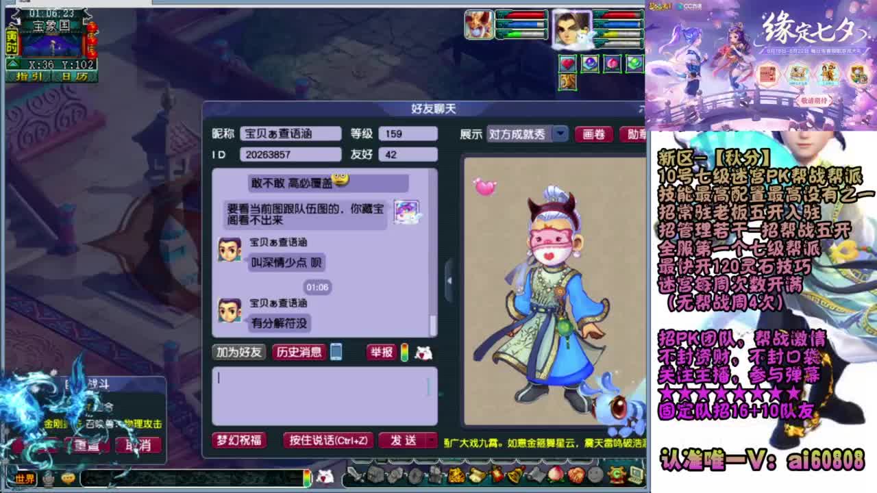全服预约接-打书炼妖 第9段