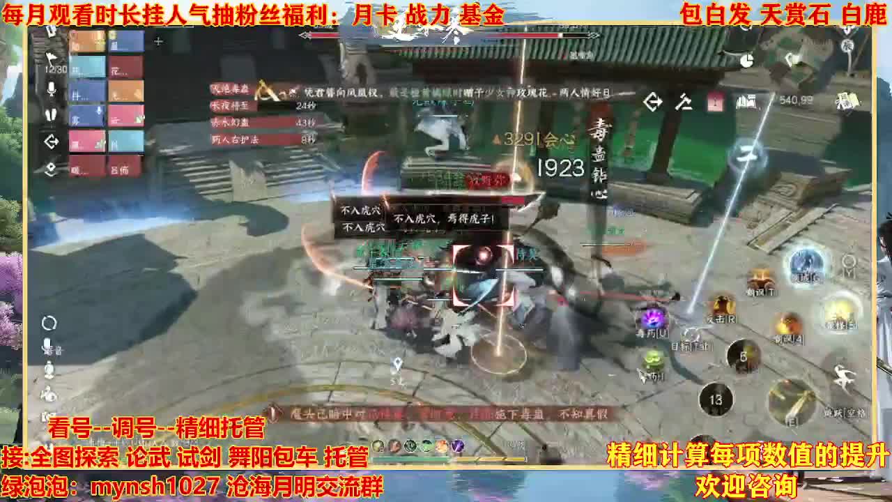 接H舞阳首通+指挥 第9段