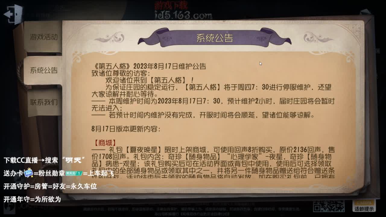 很会夹的男主播 第2段