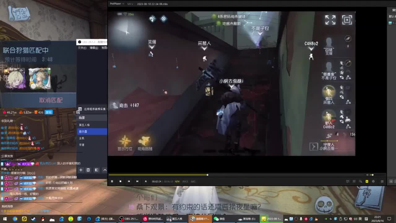 很会夹的男主播 第7段