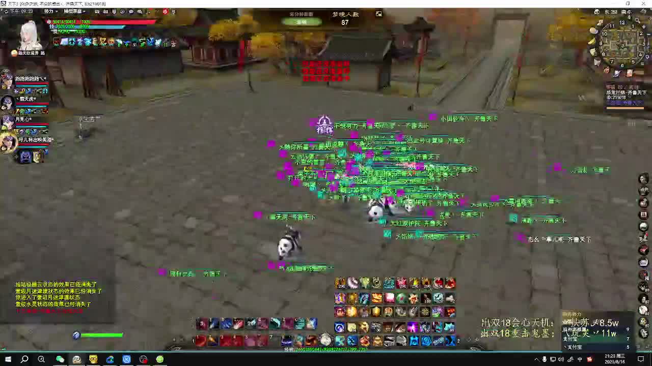 齐鲁天下梦境激情 第2段