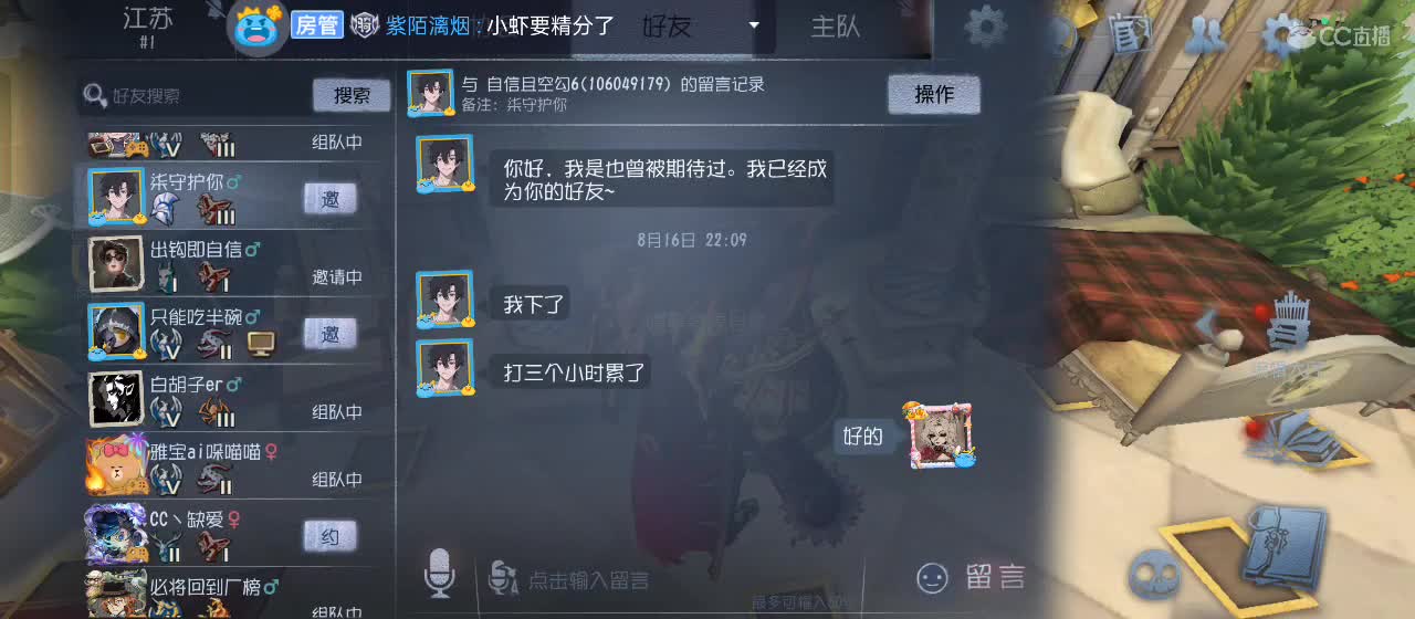 专治各种不开心 第3段