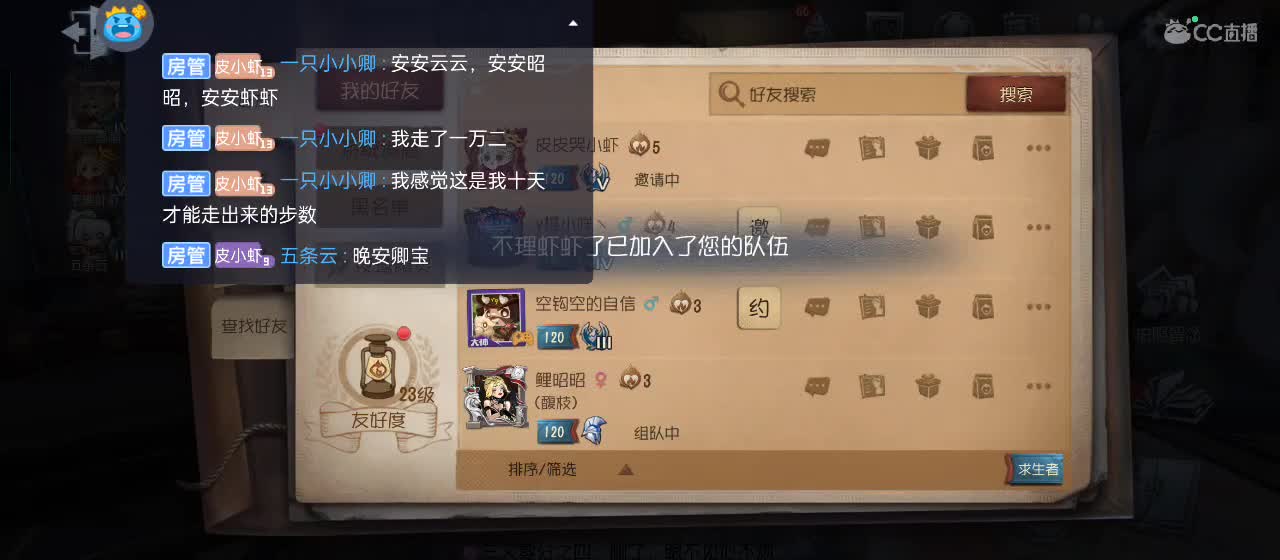 专治各种不开心 第5段