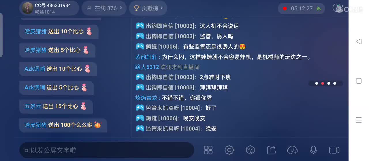专治各种不开心 第11段