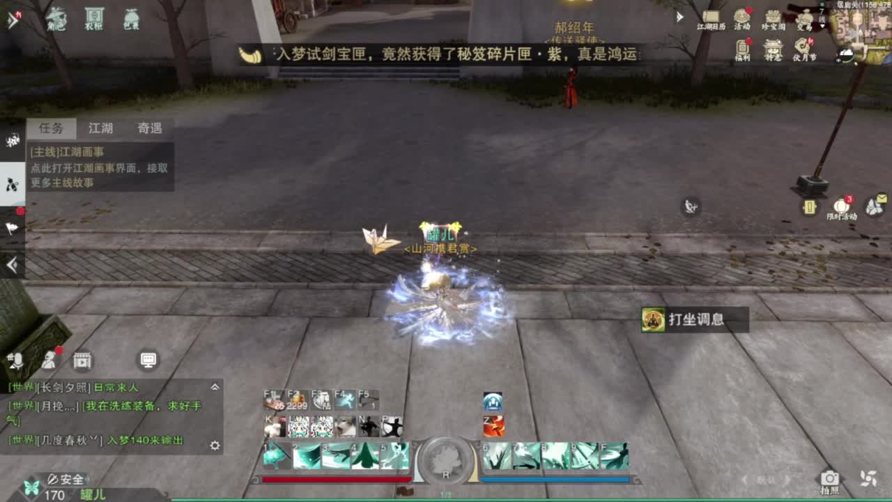 蹲个全托接论武试剑 第6段