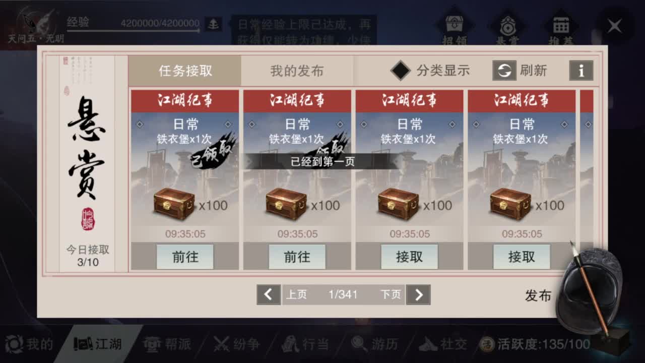 蹲个全托接论武试剑 第2段