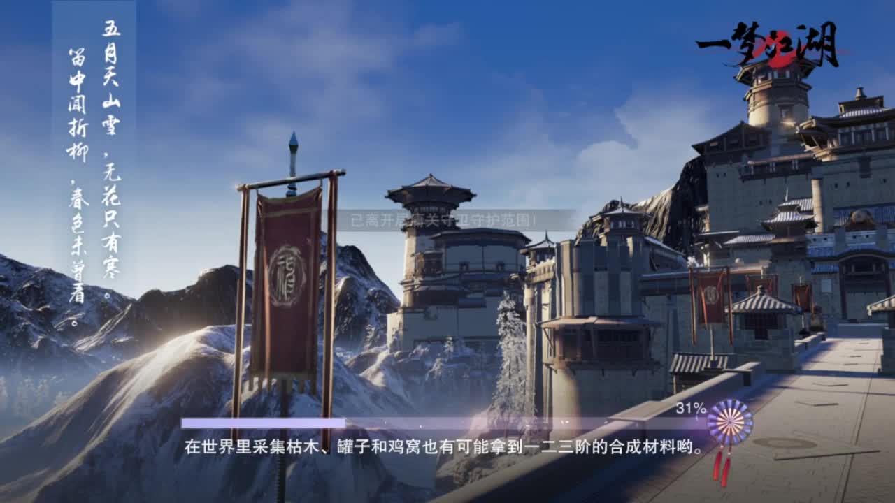 蹲个全托接论武试剑 第3段