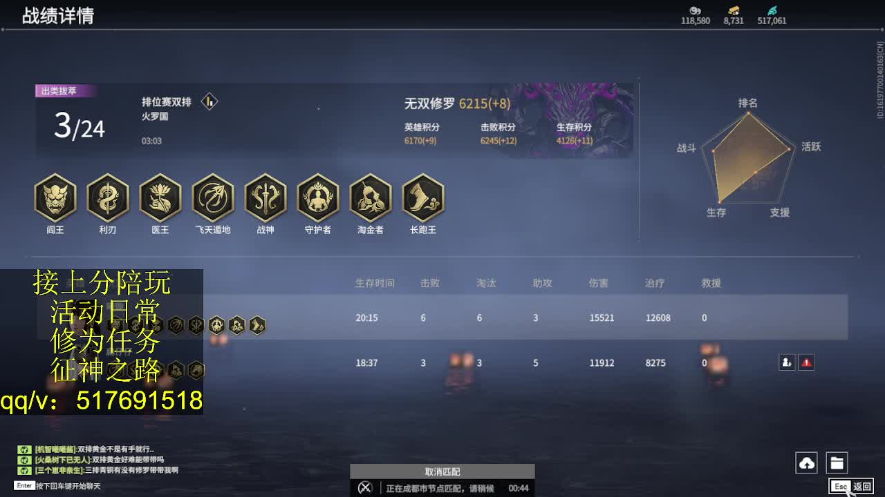 接陪,上无双修罗,各种业务！