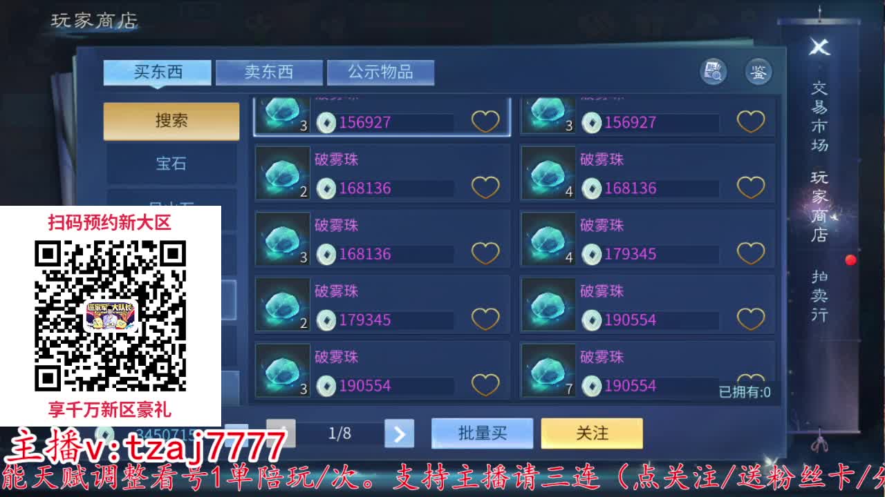 备战新大区接托管打造 第1段