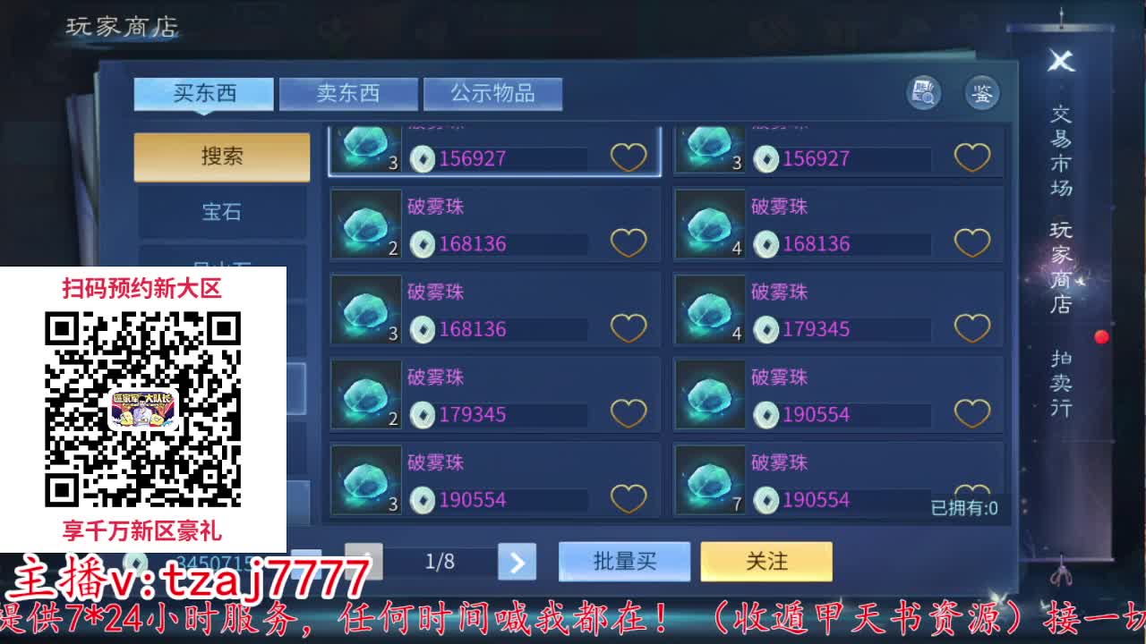 备战新大区接托管打造 第3段