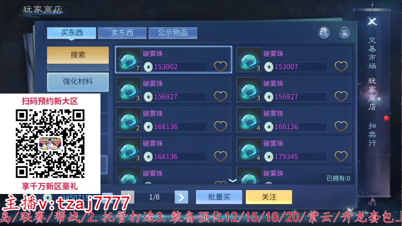 备战新大区接托管打造 第4段