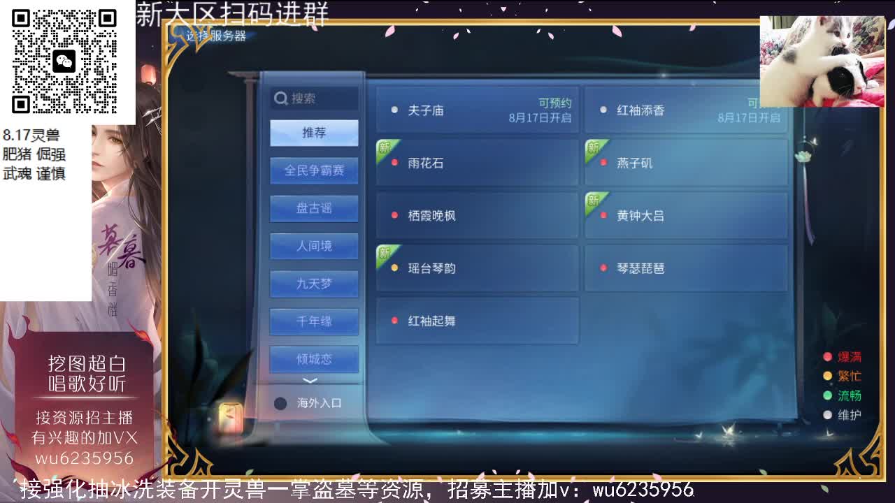 看号调号，接舞阳~ 第8段