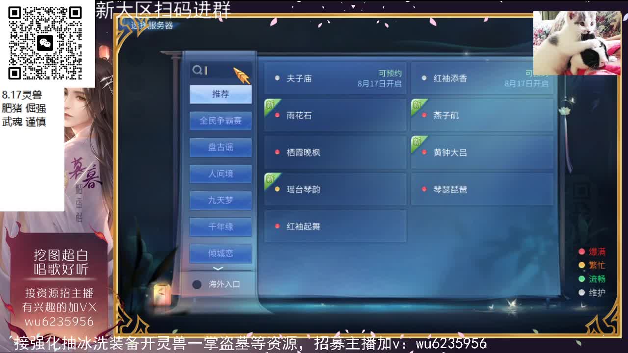 看号调号，接舞阳~ 第9段
