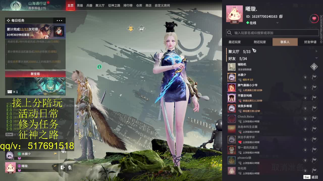 接陪,上无双修罗,各种业务！ 第7段
