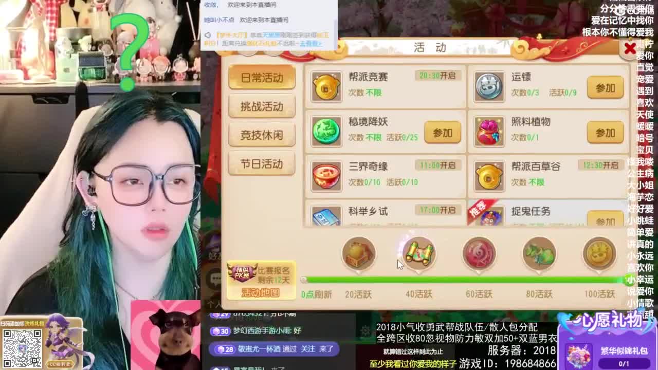 2018唱歌的勇武菜猪/点唱主播 第3段
