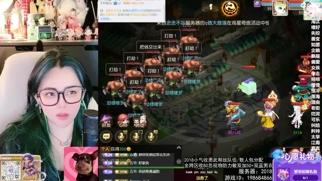 2018唱歌的勇武菜猪/点唱主播 第4段