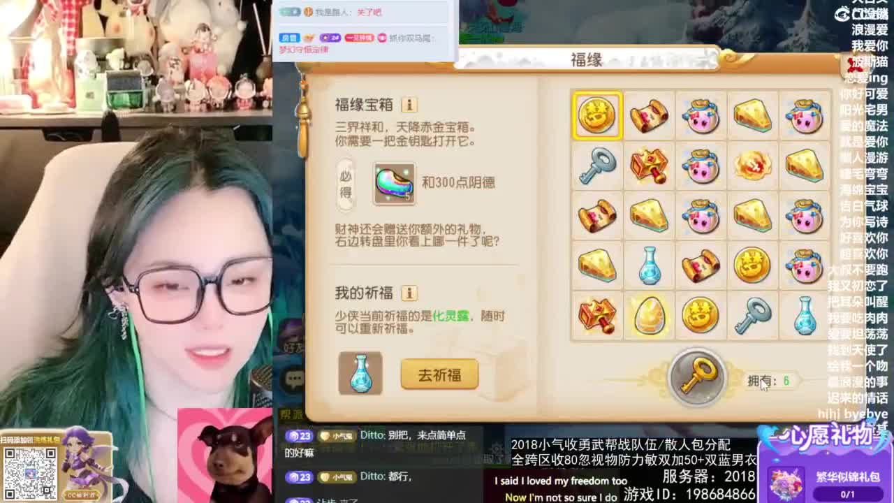 2018唱歌的勇武菜猪/点唱主播 第5段