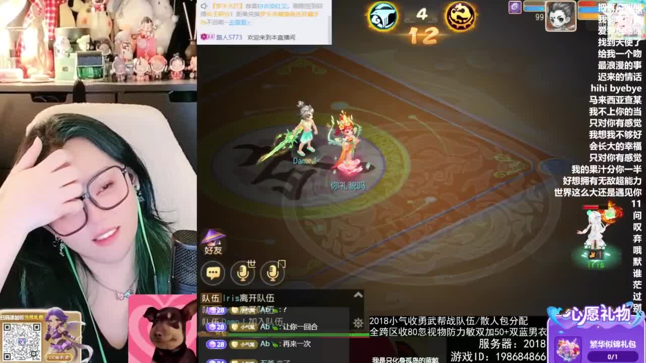 2018唱歌的勇武菜猪/点唱主播 第8段