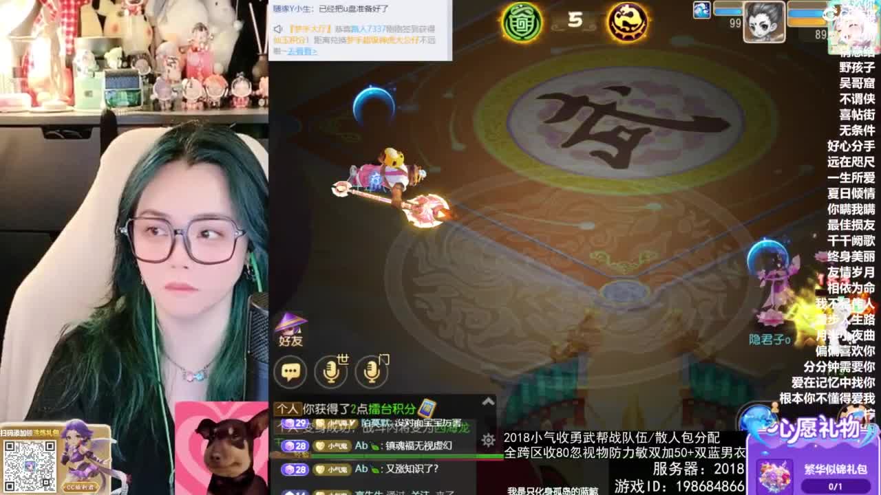 2018唱歌的勇武菜猪/点唱主播 第9段